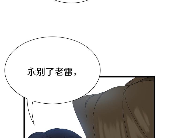 第61话 背叛与失去