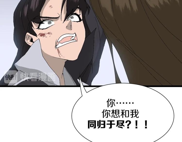 第61话 背叛与失去