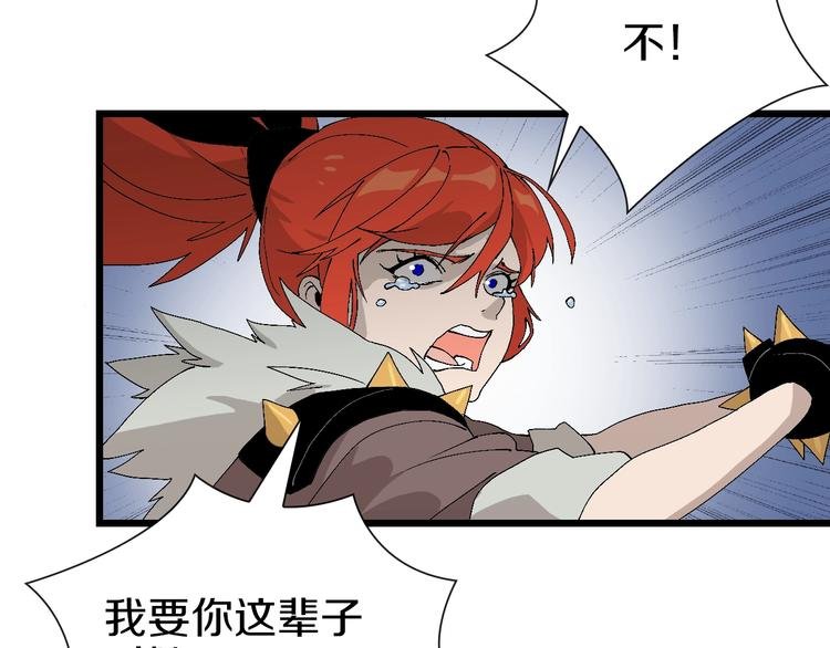 第61话 背叛与失去
