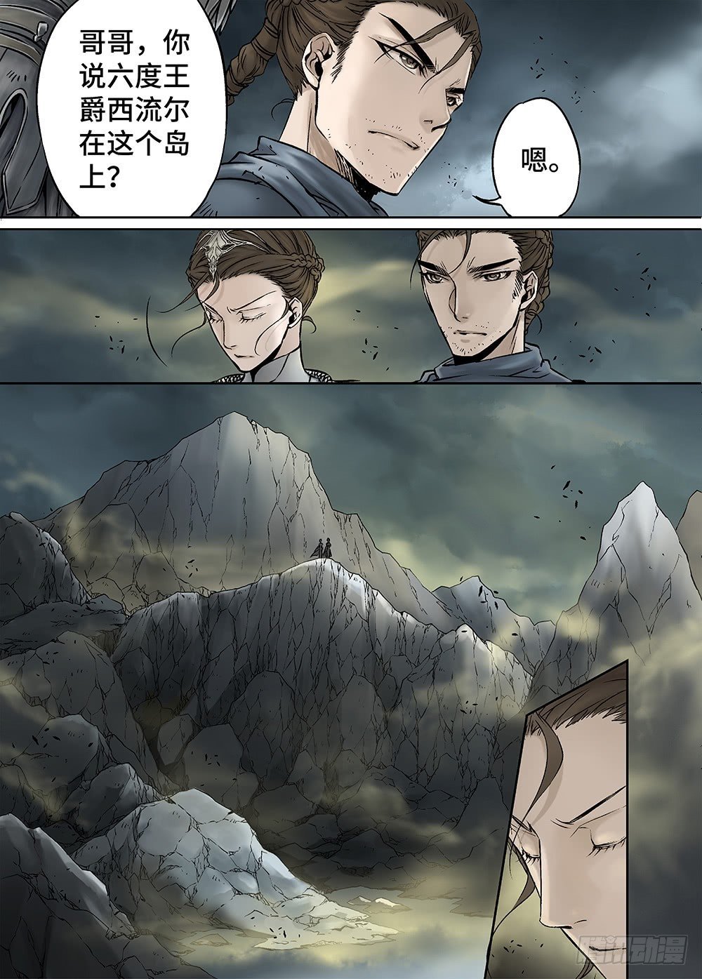 冰雪临界 第28回 永生王爵1