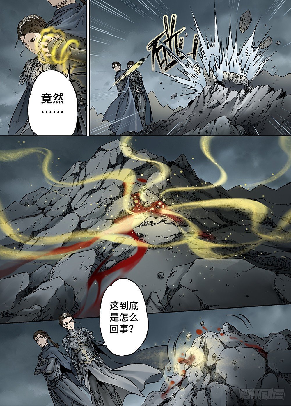 冰雪临界 第28回 永生王爵1