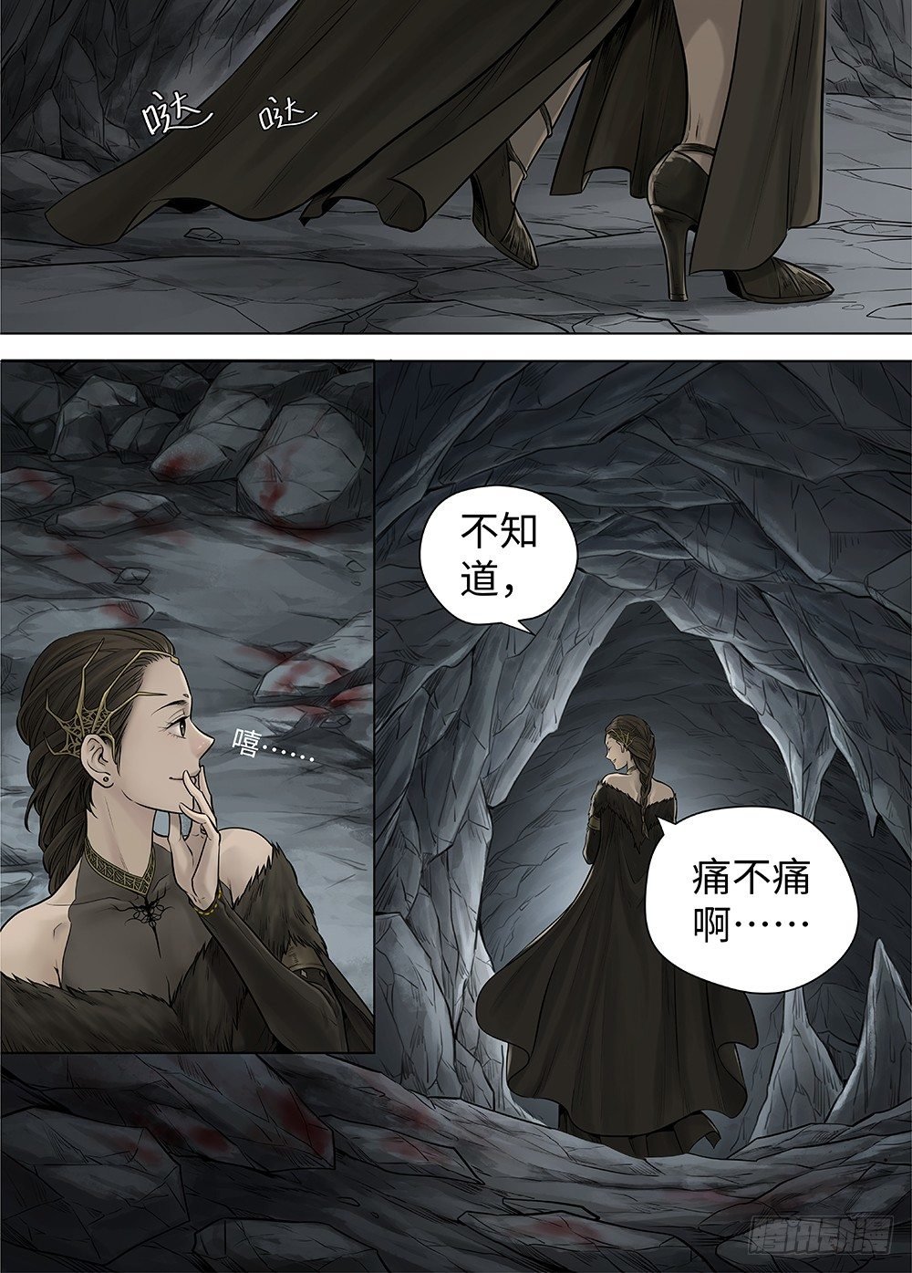 冰雪临界 第34回 暗穴追踪2