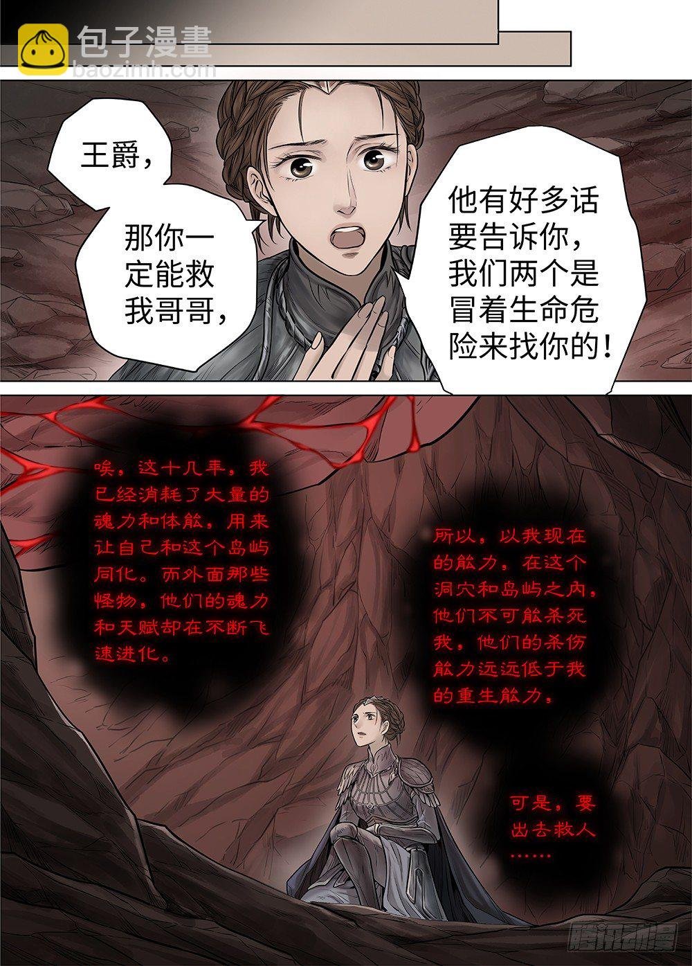 冰雪临界 第34回 暗穴追踪2