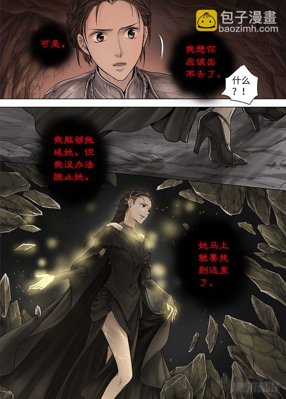 冰雪临界 第34回 暗穴追踪2