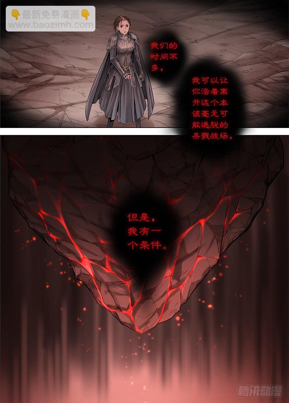 冰雪临界 第34回 暗穴追踪2