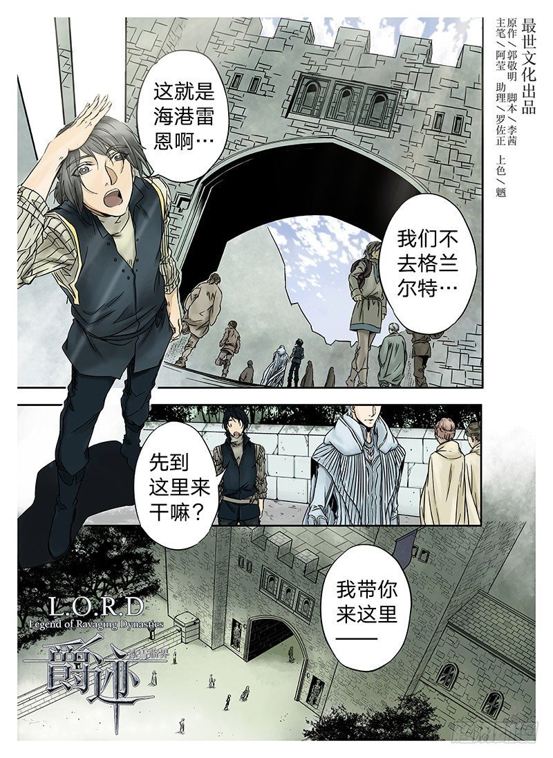 冰雪临界 第4回 初为使徒04