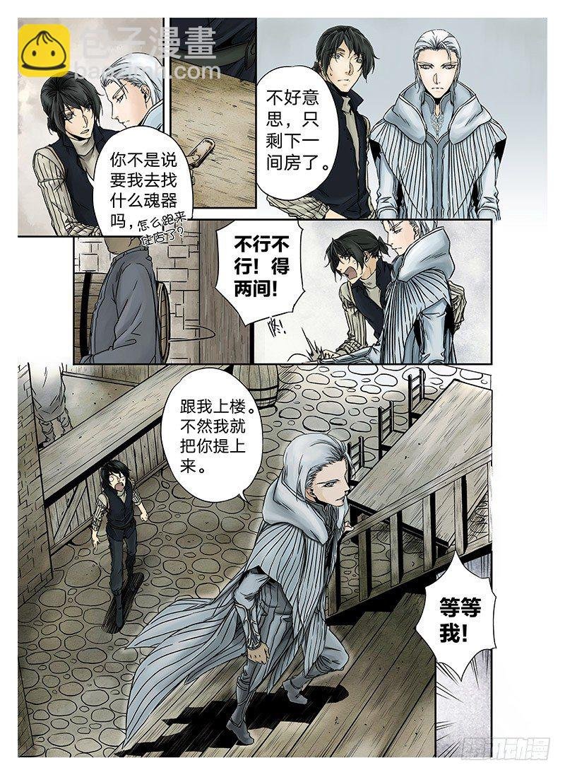 冰雪临界 第4回 初为使徒04