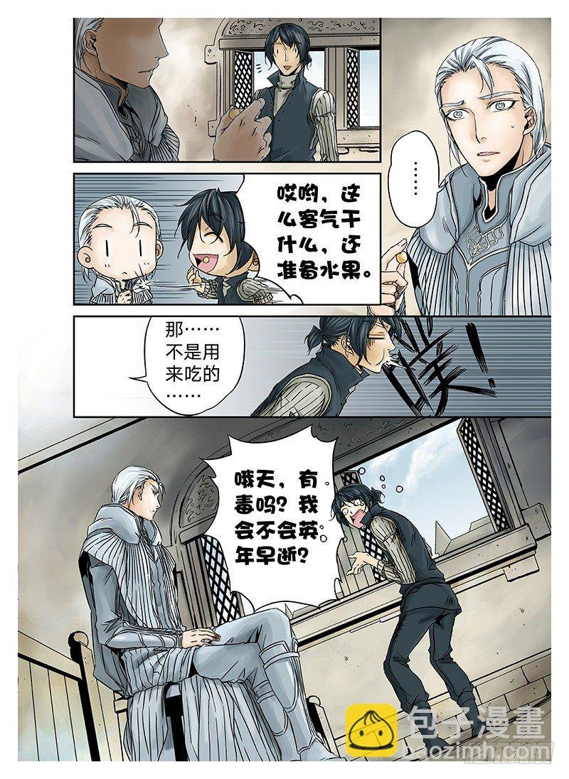 冰雪临界 第4回 初为使徒04