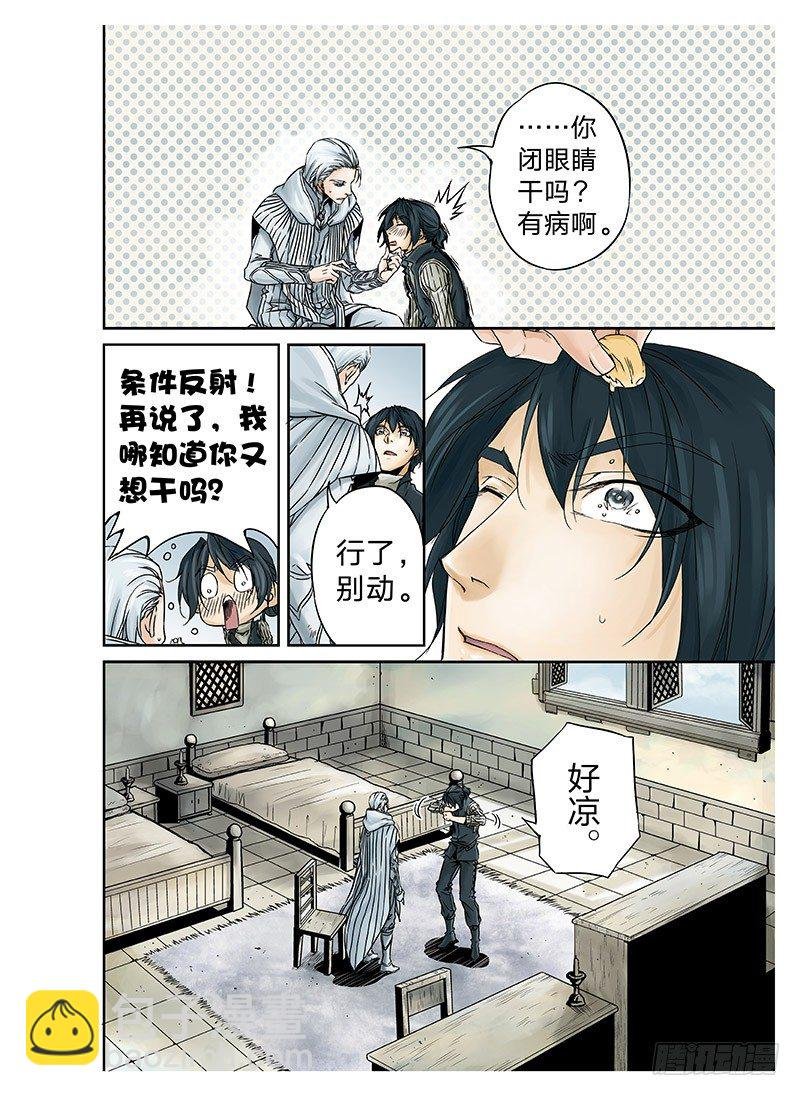 冰雪临界 第4回 初为使徒04