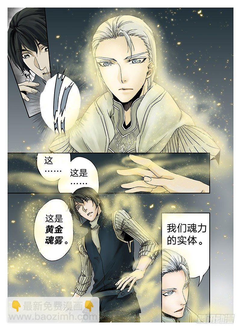 冰雪临界 第4回 初为使徒04