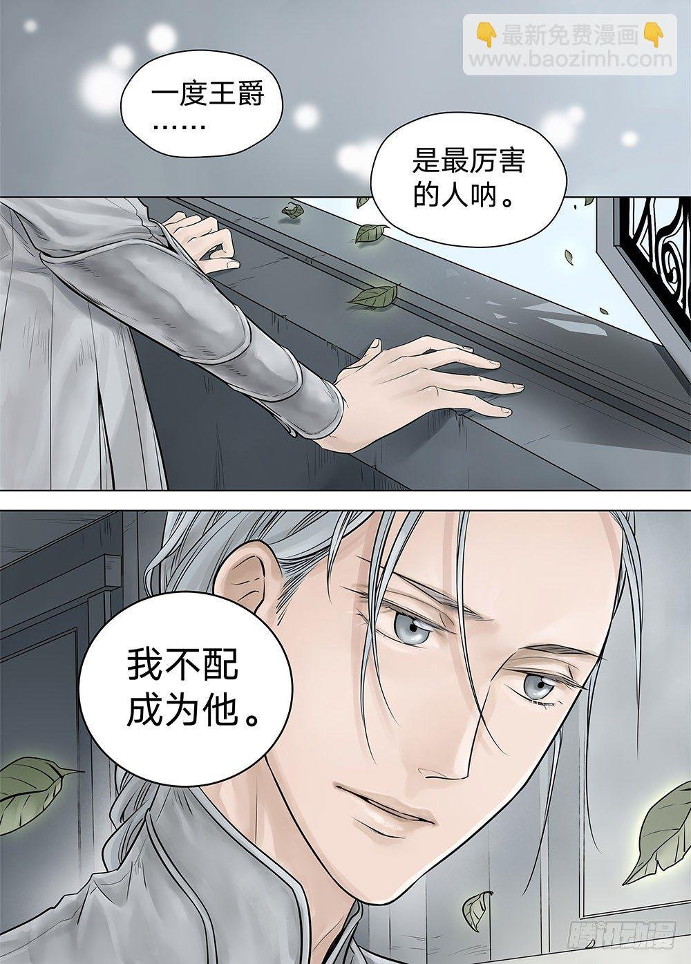 冰雪临界 第18回 天赋03