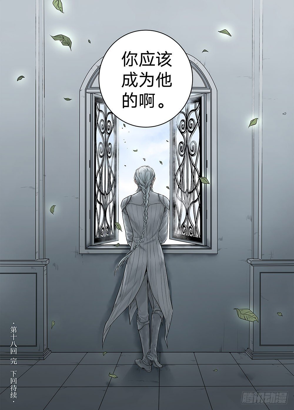 冰雪临界 第18回 天赋03