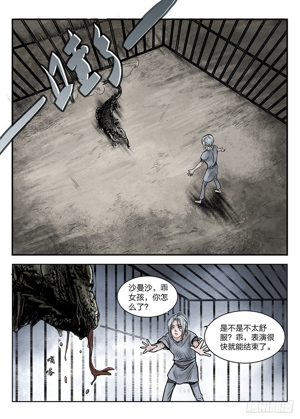 前传3被救赎的双翼1 主笔:丁东