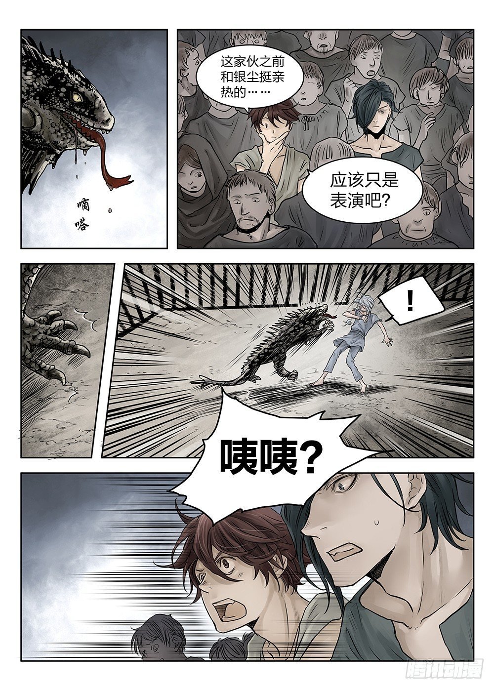 前传3被救赎的双翼1 主笔:丁东