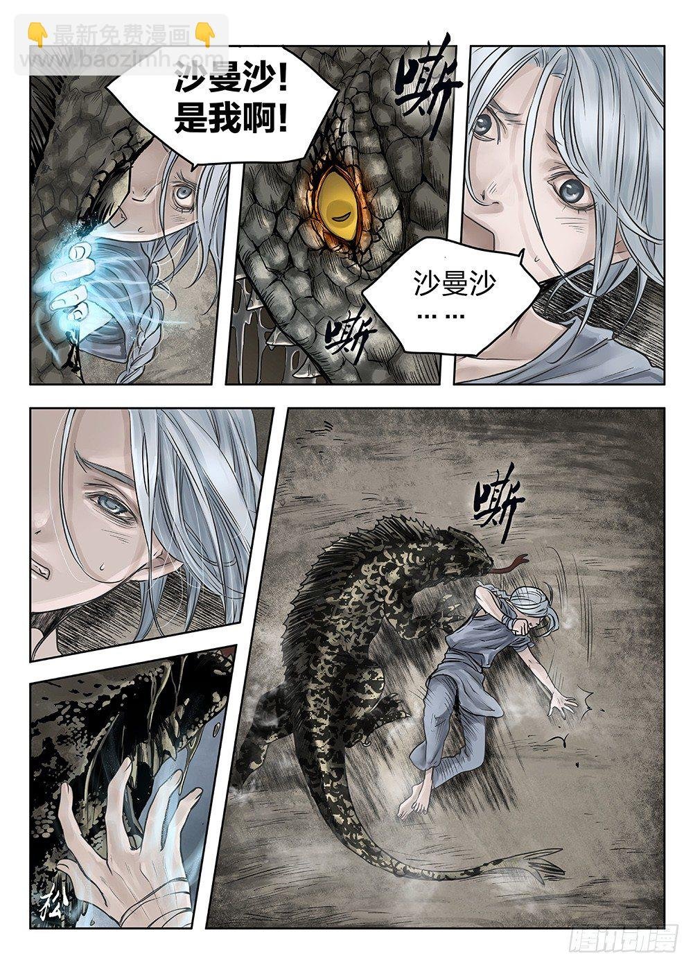 前传3被救赎的双翼1 主笔:丁东