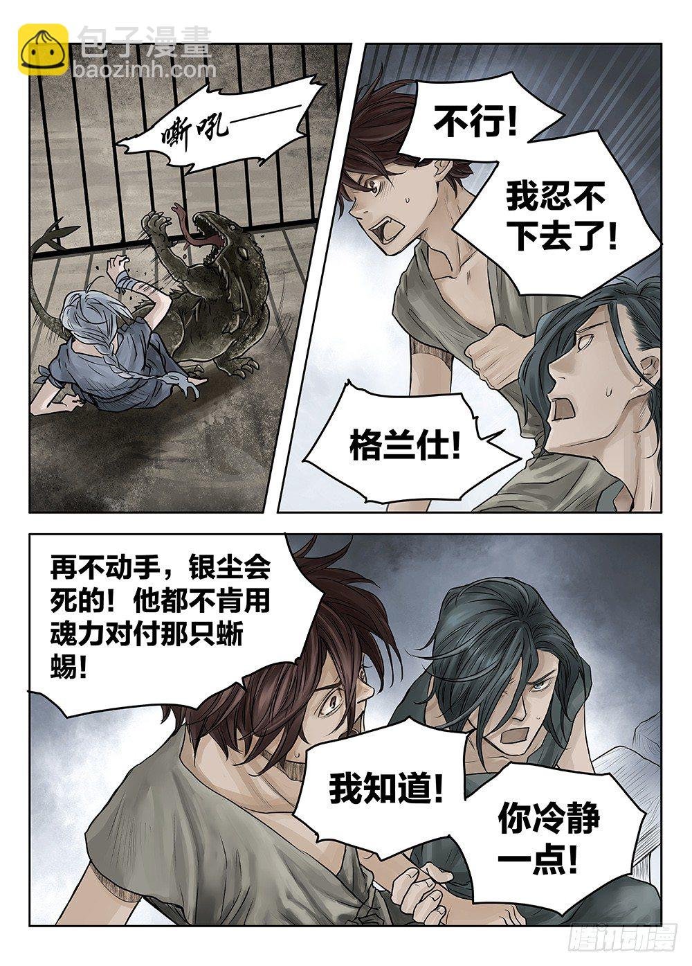 前传3被救赎的双翼1 主笔:丁东