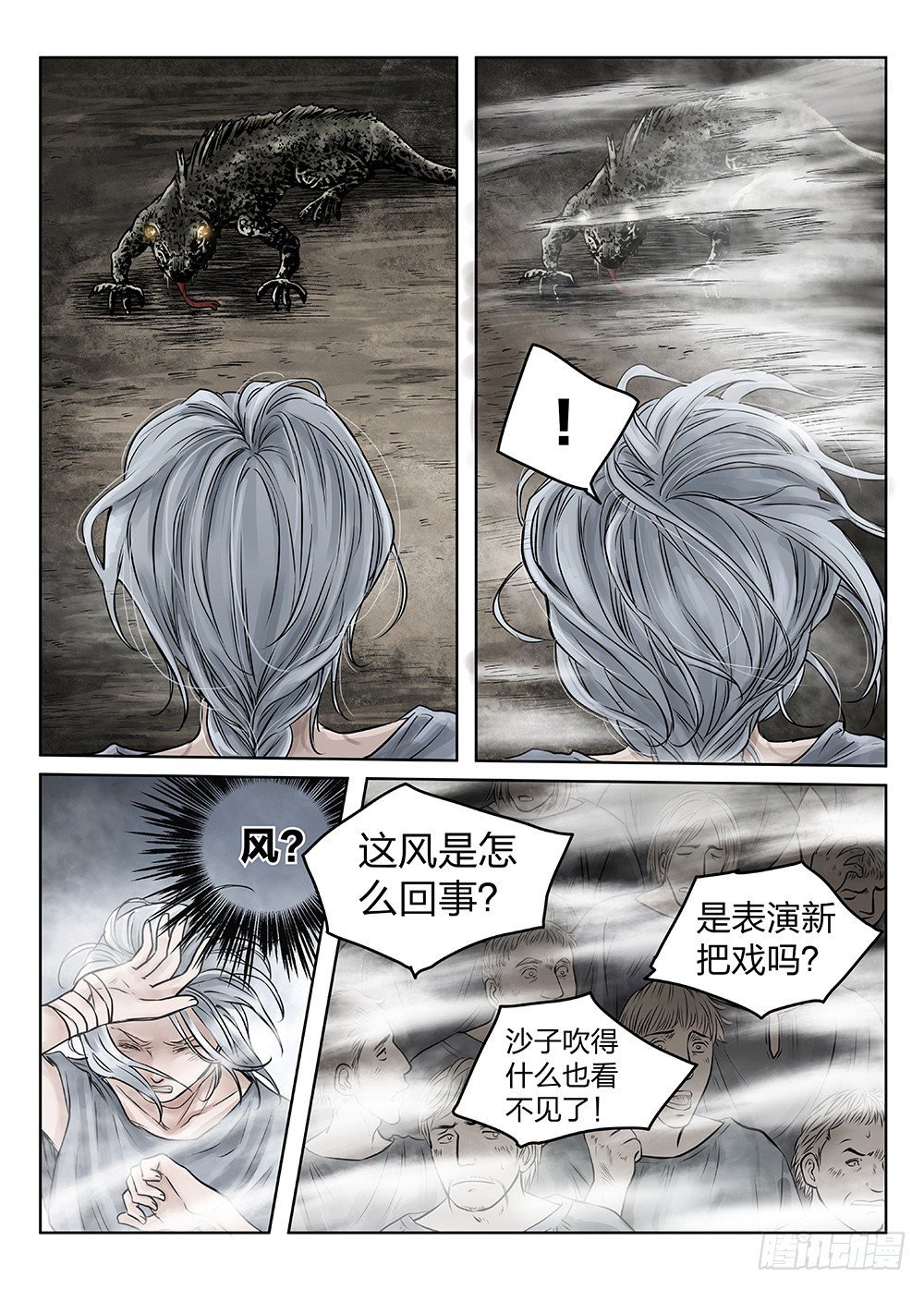 前传3被救赎的双翼1 主笔:丁东