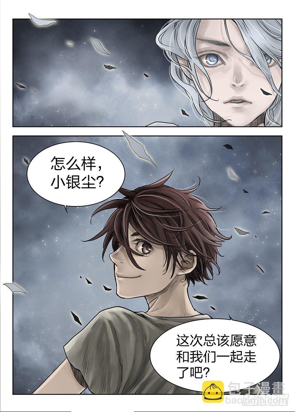 前传3被救赎的双翼1 主笔:丁东