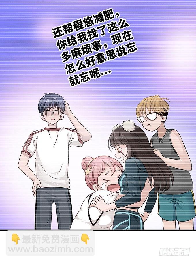 快想起我啊！