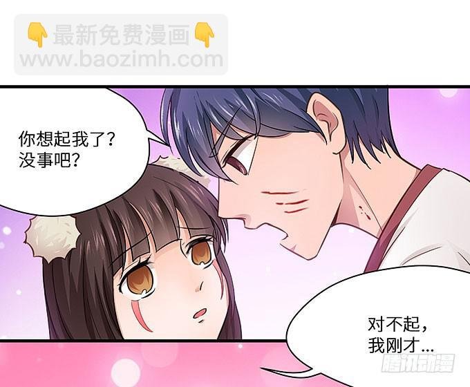 快想起我啊！