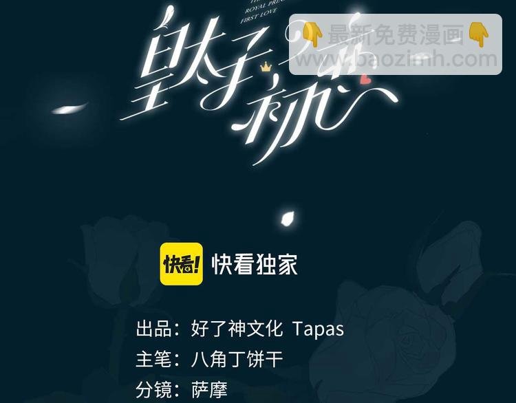 第24话 心乱了