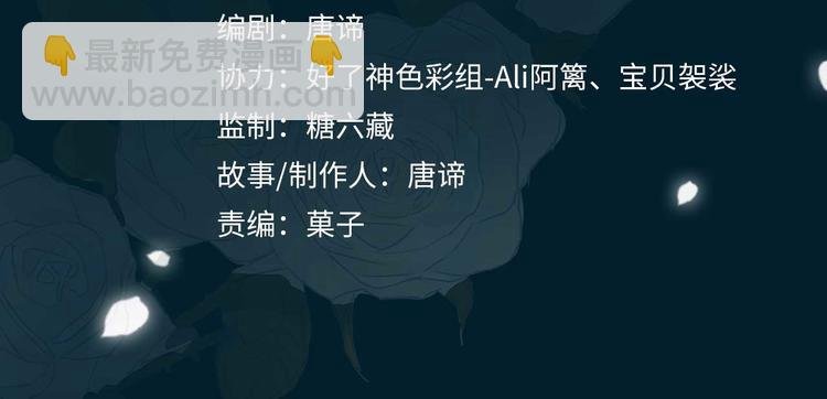 第24话 心乱了
