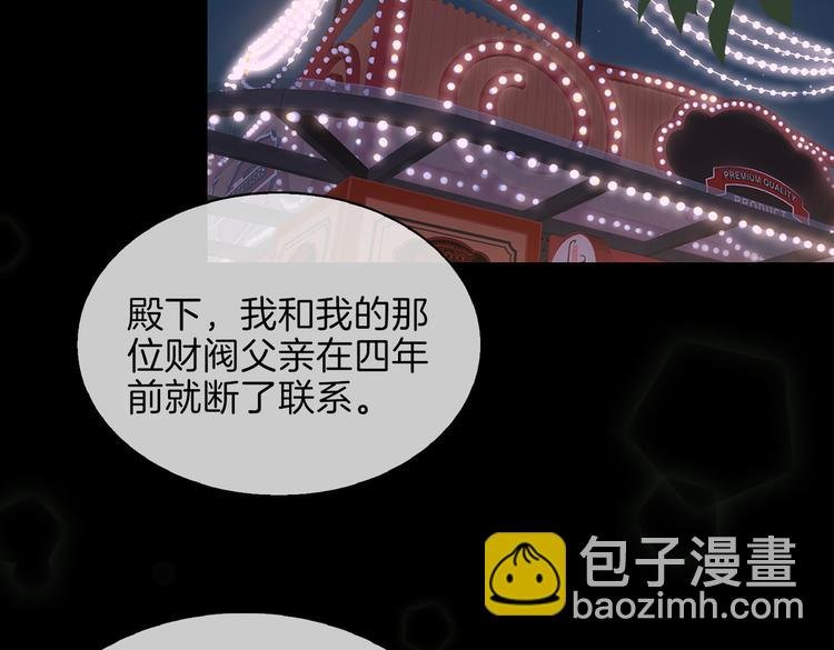第24话 心乱了
