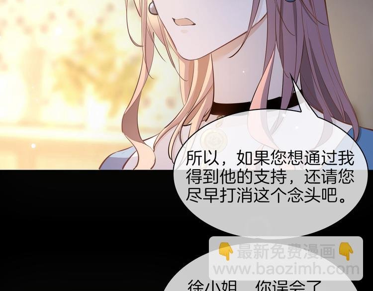 第24话 心乱了