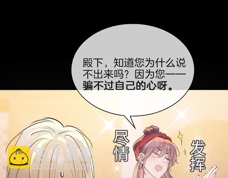 第24话 心乱了
