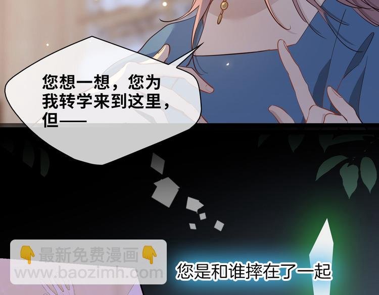 第24话 心乱了