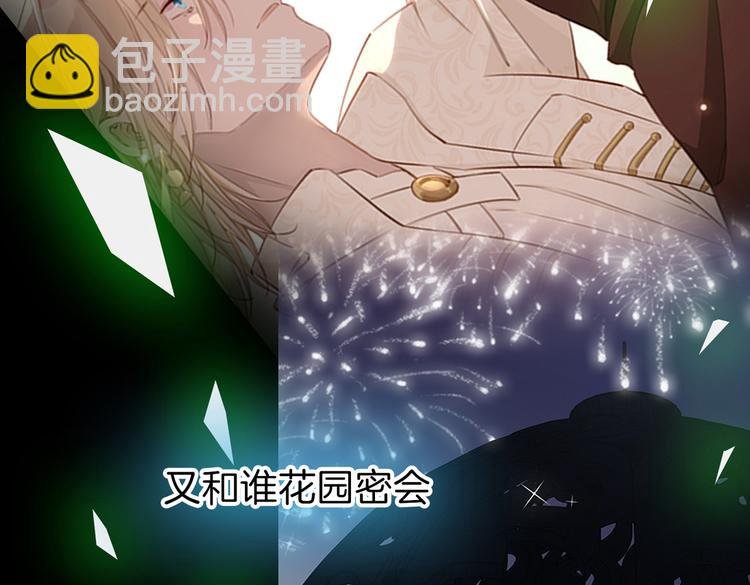第24话 心乱了