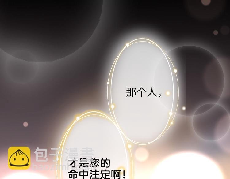 第24话 心乱了