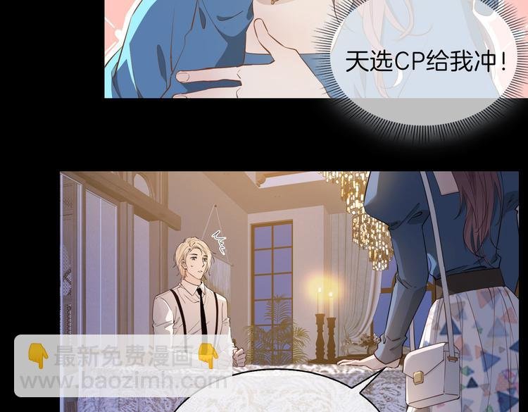 第24话 心乱了