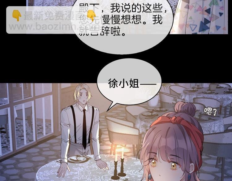 第24话 心乱了
