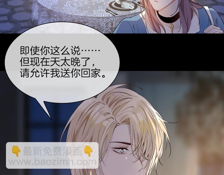 第24话 心乱了