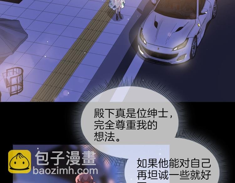 第24话 心乱了