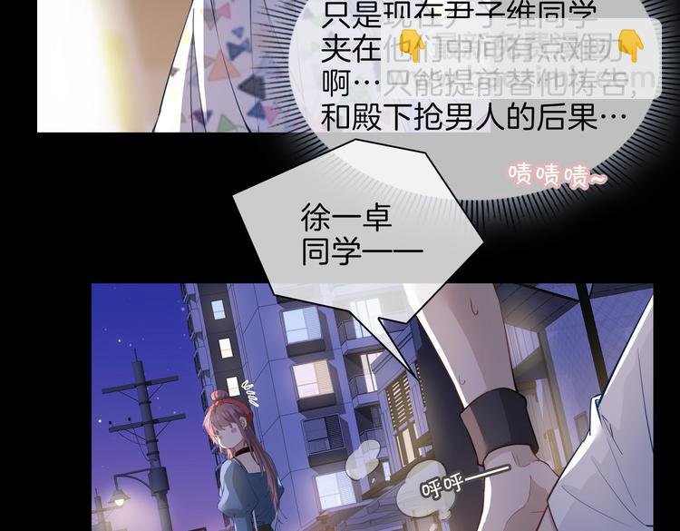 第24话 心乱了