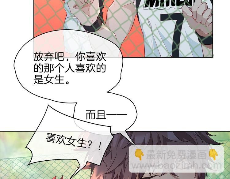 第24话 心乱了
