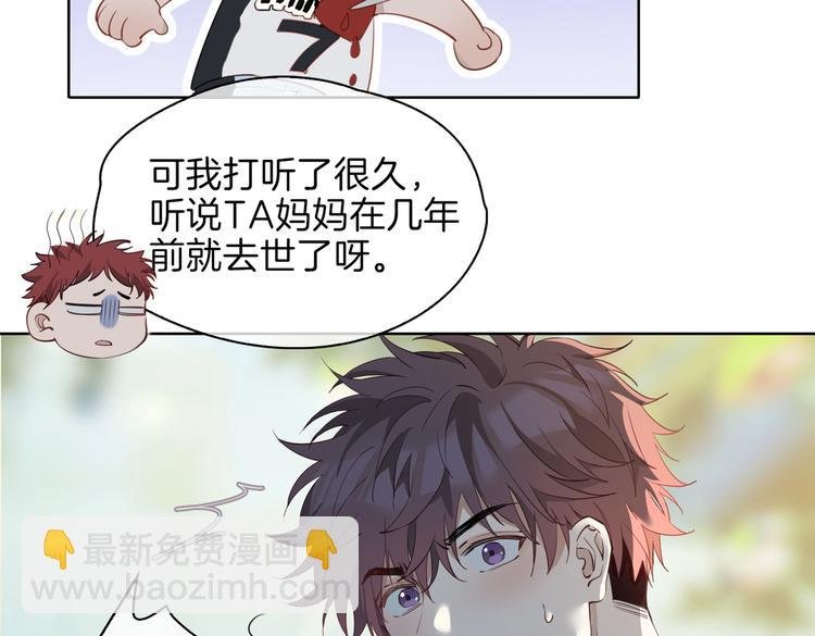 第24话 心乱了