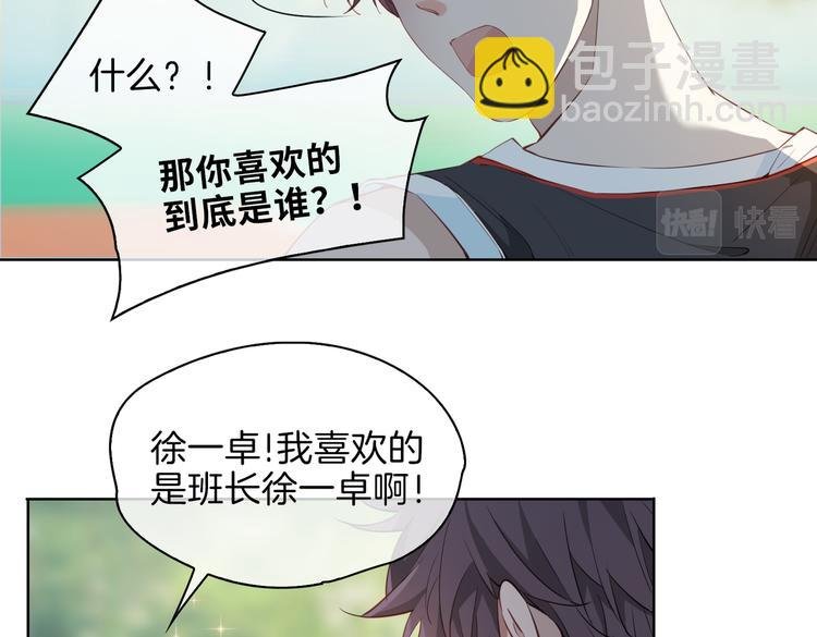 第24话 心乱了