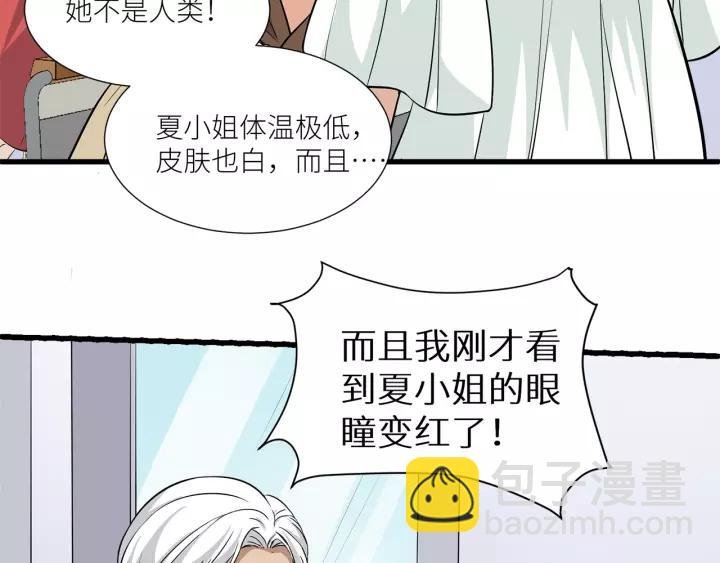 第39话 你温暖的怀抱