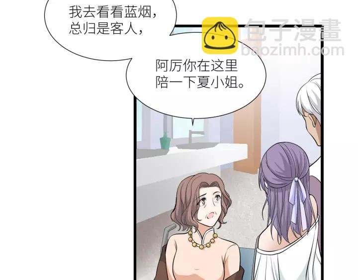 第39话 你温暖的怀抱