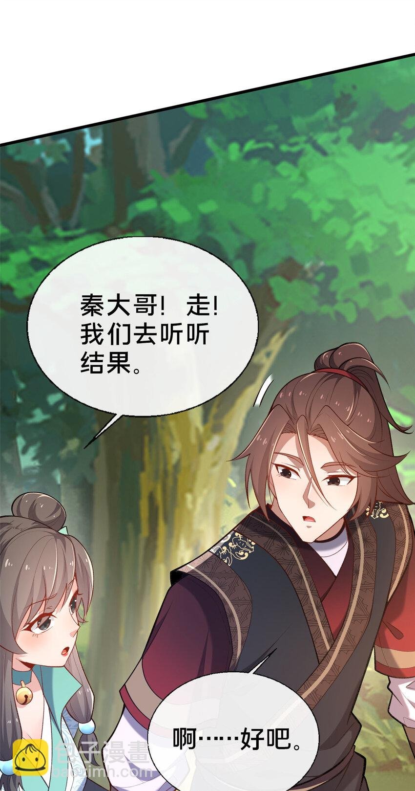 12 肃清杂碎