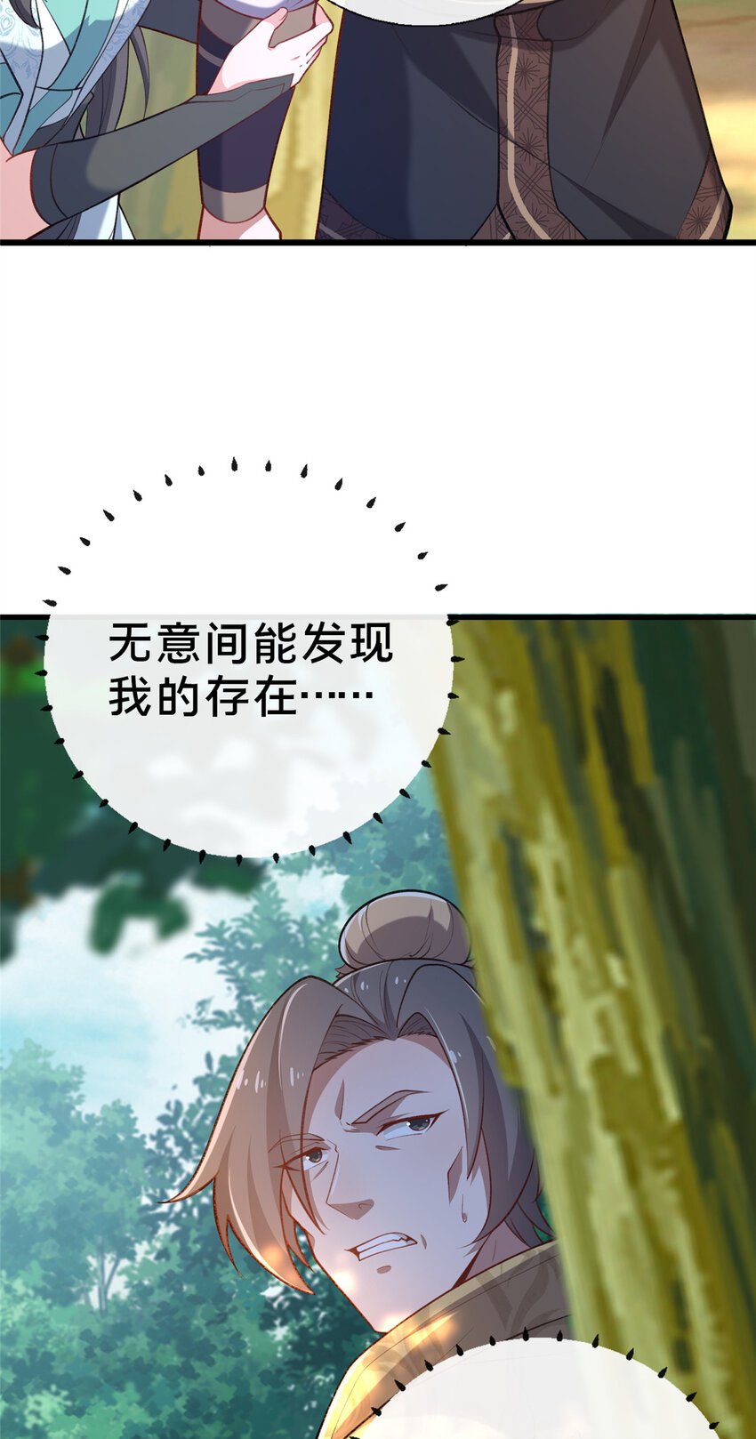 12 肃清杂碎