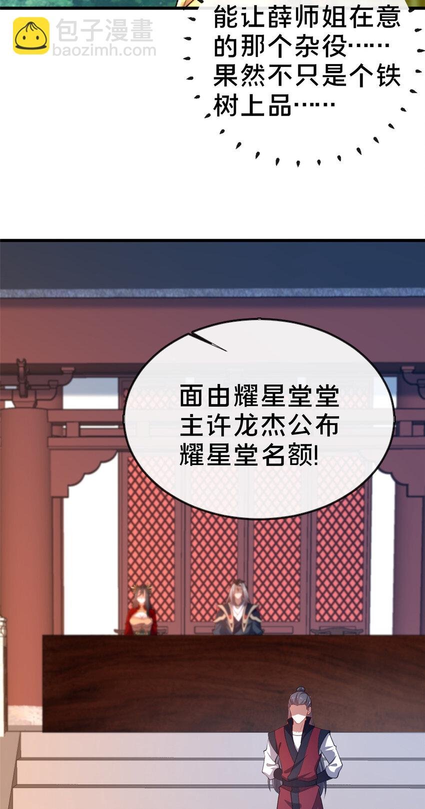 12 肃清杂碎
