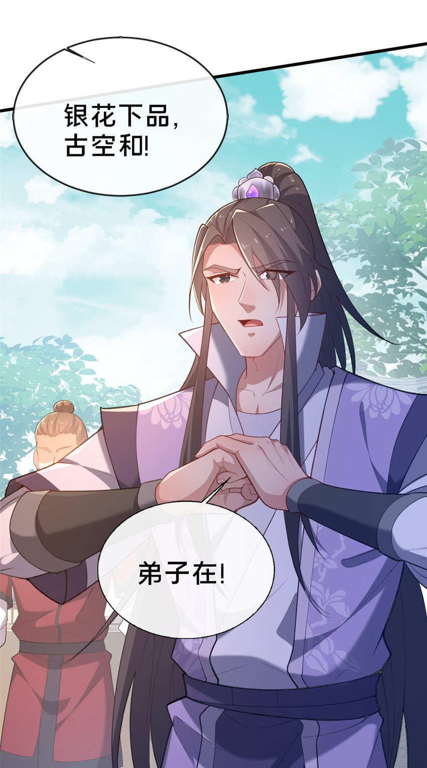 12 肃清杂碎