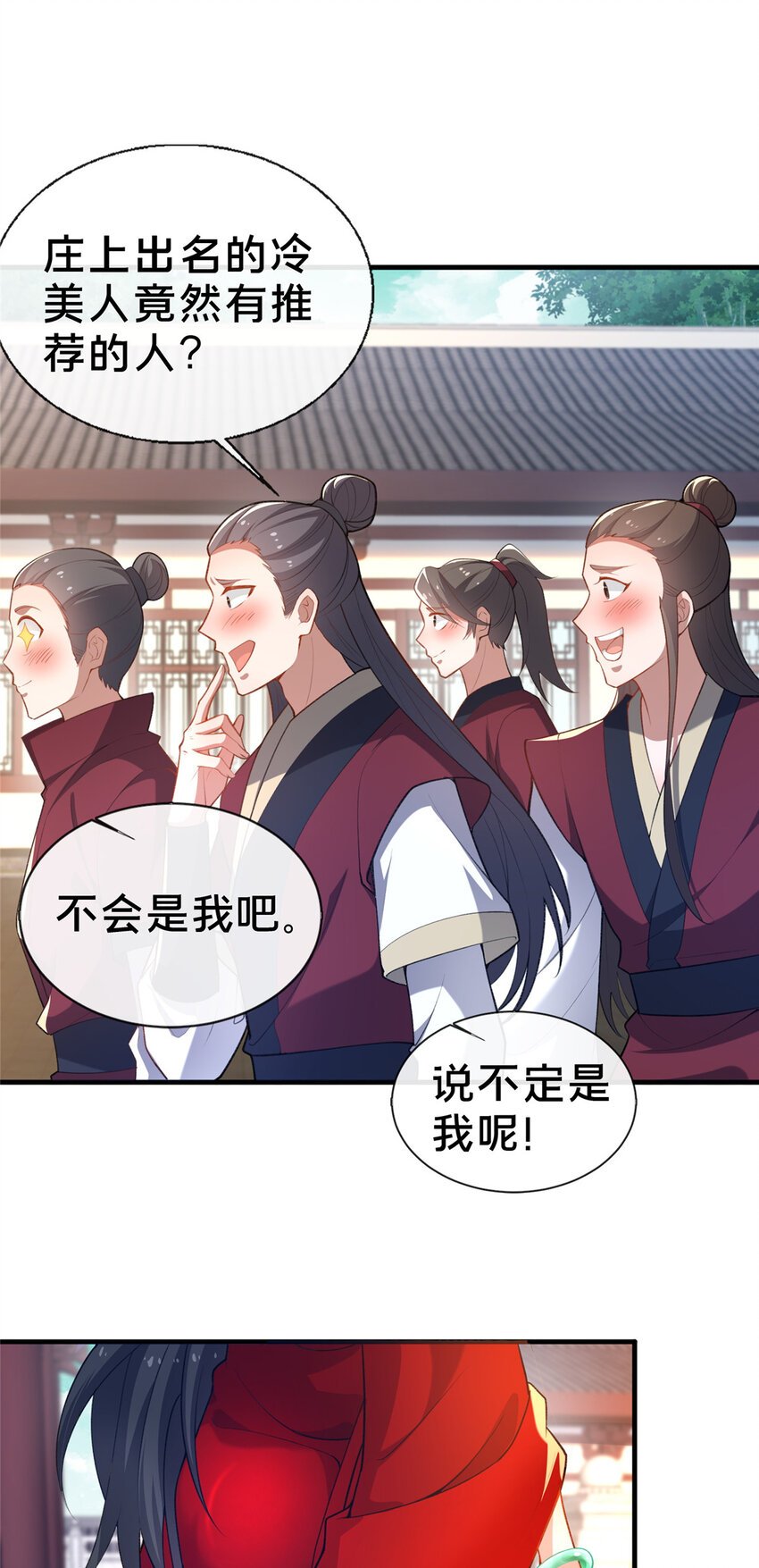 12 肃清杂碎