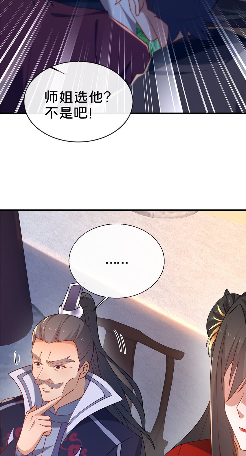 12 肃清杂碎