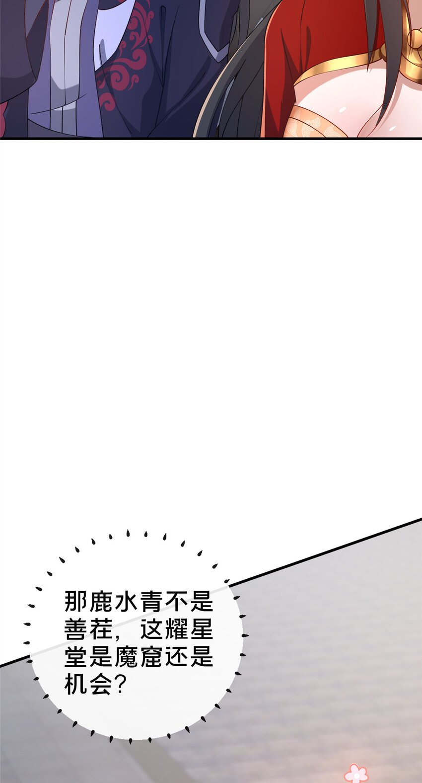12 肃清杂碎