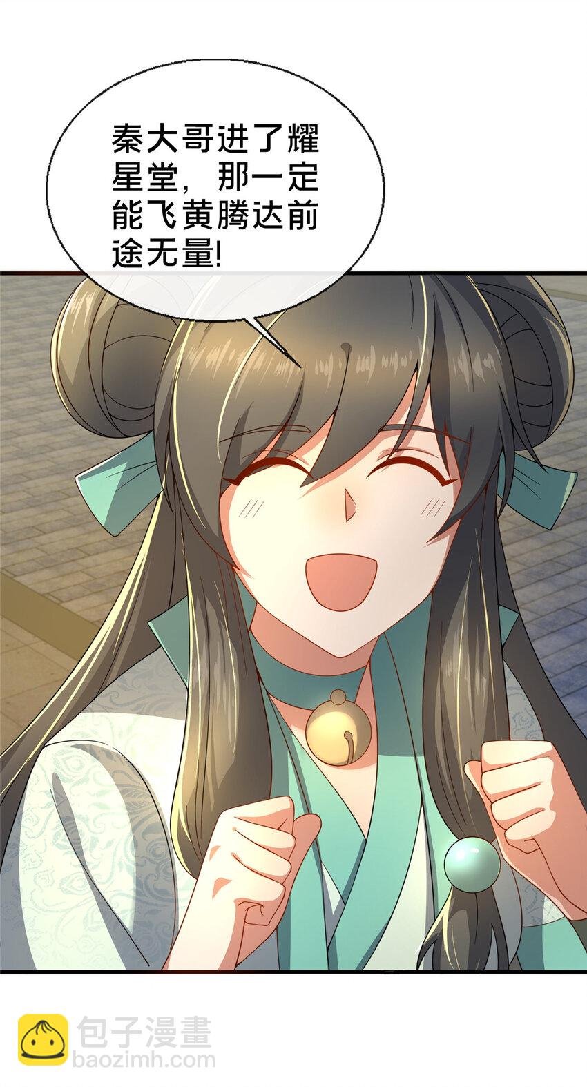 12 肃清杂碎